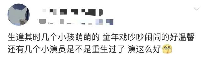 比起小鲜肉，关晓彤和老戏骨在一起才是绝配！(图2)