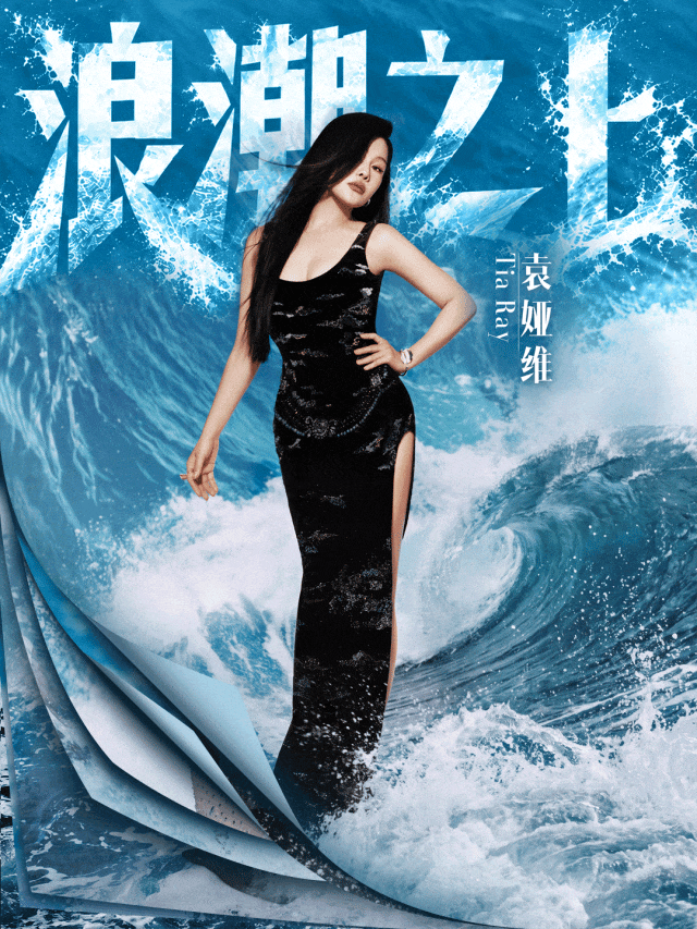 潮流之向，自有回响——浪潮音乐大赏特别企划