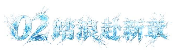 潮流之向，自有回响——浪潮音乐大赏特别企划(图12)