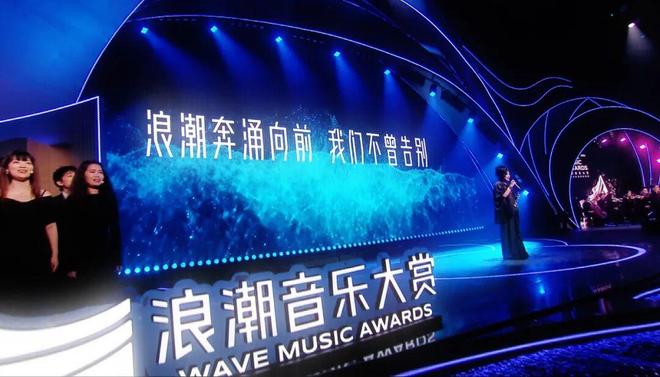 潮流之向，自有回响——浪潮音乐大赏特别企划(图13)