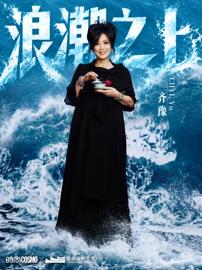 潮流之向，自有回响——浪潮音乐大赏特别企划(图4)