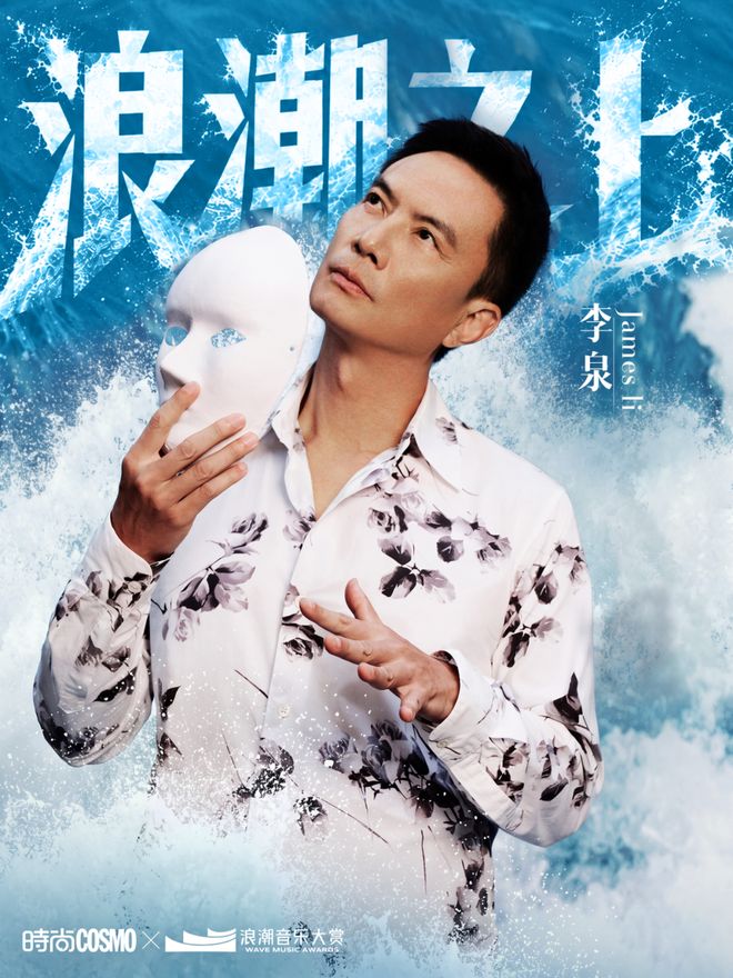 潮流之向，自有回响——浪潮音乐大赏特别企划(图5)