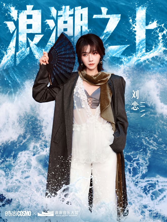 潮流之向，自有回响——浪潮音乐大赏特别企划(图6)