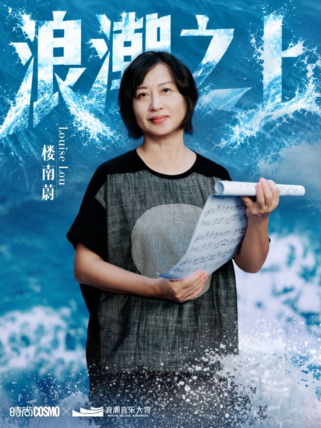 潮流之向，自有回响——浪潮音乐大赏特别企划(图8)