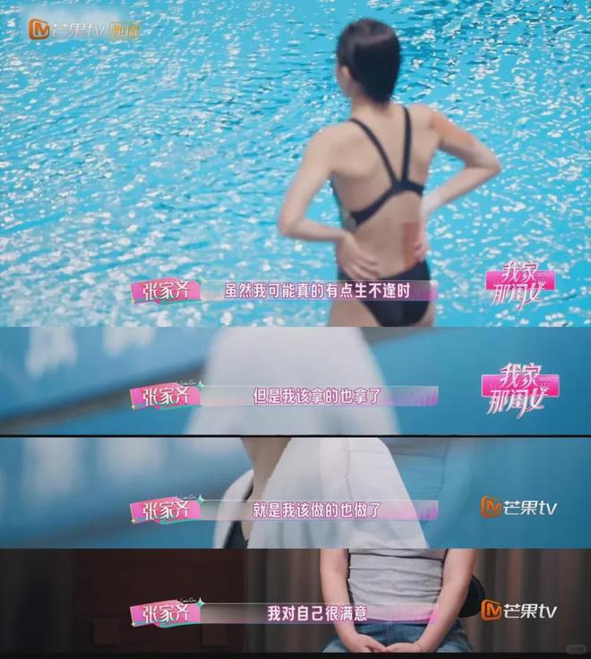 上岸的张家齐，想赚一个小目标(图12)