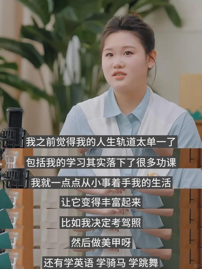 上岸的张家齐，想赚一个小目标(图16)