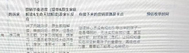 想挽救家庭的中年女性，掉入「家长觉醒营」(图2)