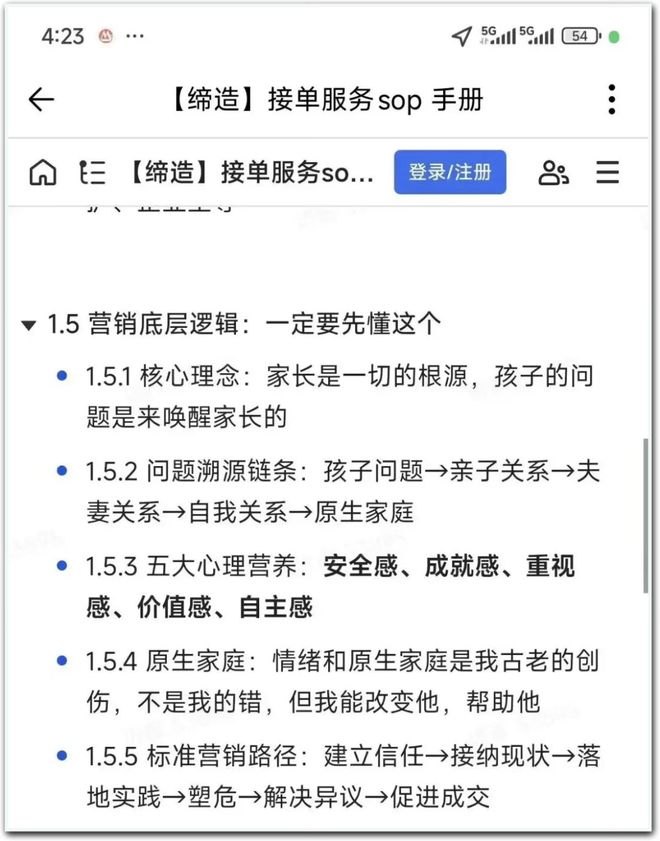 想挽救家庭的中年女性，掉入「家长觉醒营」(图6)