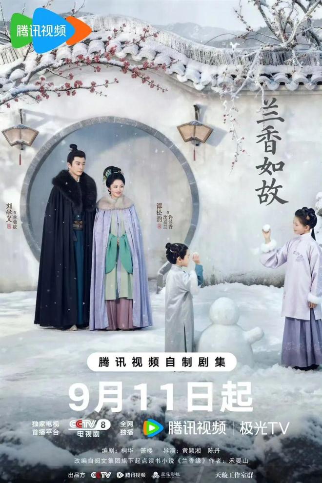 伊姐周六热推：电视剧《兰香如故》；电视剧《一瓯春》(图3)