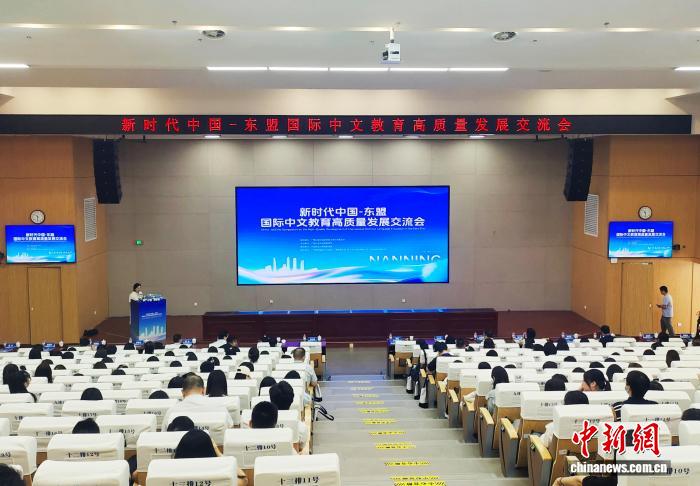 AI赋能 广西建设面向东盟的国际中文教育交流合作高地