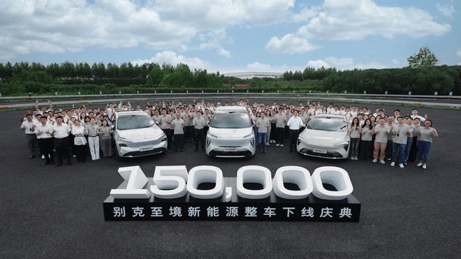 别克至境新能源第15万台整车下线 别克“金九狂欢季”开启(图1)