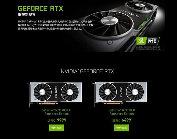 开启PC游戏光追!RTX 20系列发售整整8年:黄仁勋直言20年磨一剑(图2)