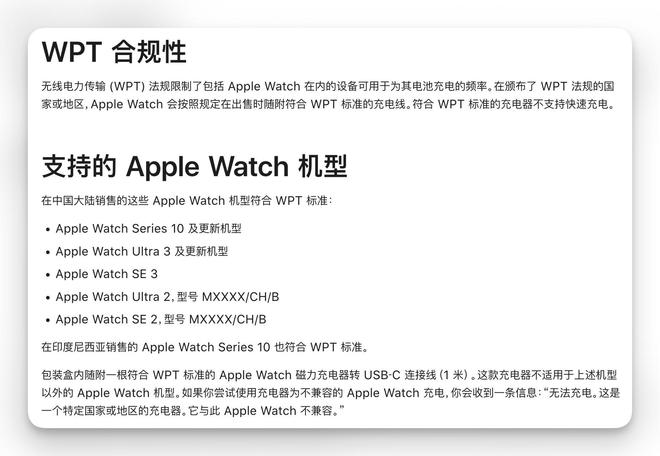Apple Watch睡眠呼吸暂停提示获批，国内上线又近一步！(图3)