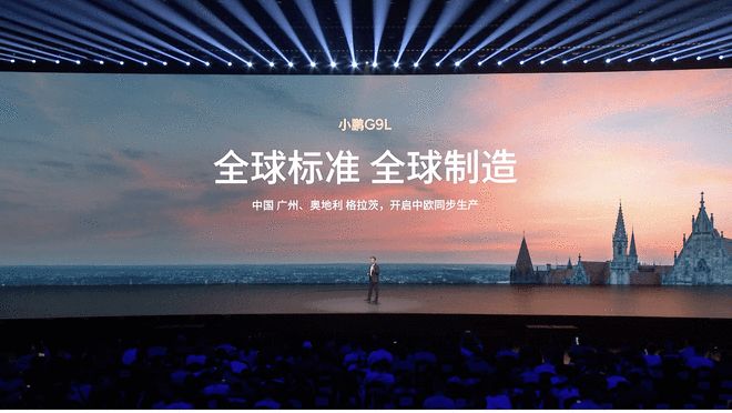 小鹏G9L限时售23.18万 旗舰级的配置/诱人的价格(图4)