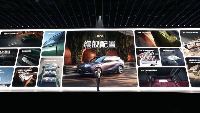 小鹏G9L限时售23.18万 旗舰级的配置/诱人的价格(图9)