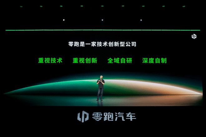 想做车圈苹果？ 零跑技术日翻开的底牌比想象中的大