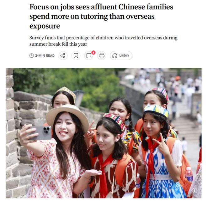 海外夏校突然不香了？中国有钱家庭开始重新算教育账