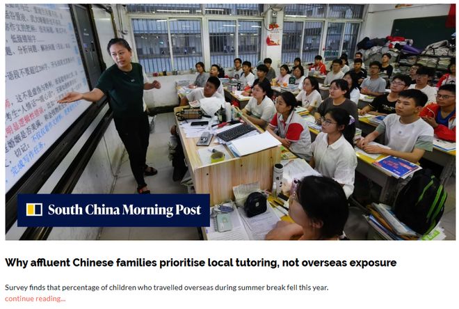 海外夏校突然不香了？中国有钱家庭开始重新算教育账(图2)