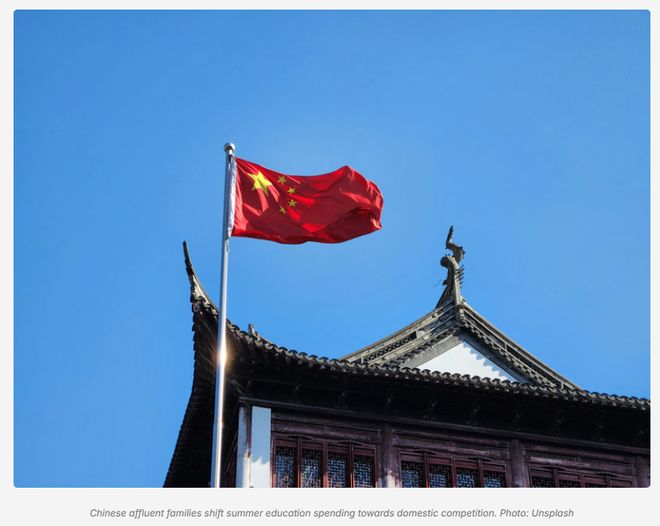 海外夏校突然不香了？中国有钱家庭开始重新算教育账(图5)