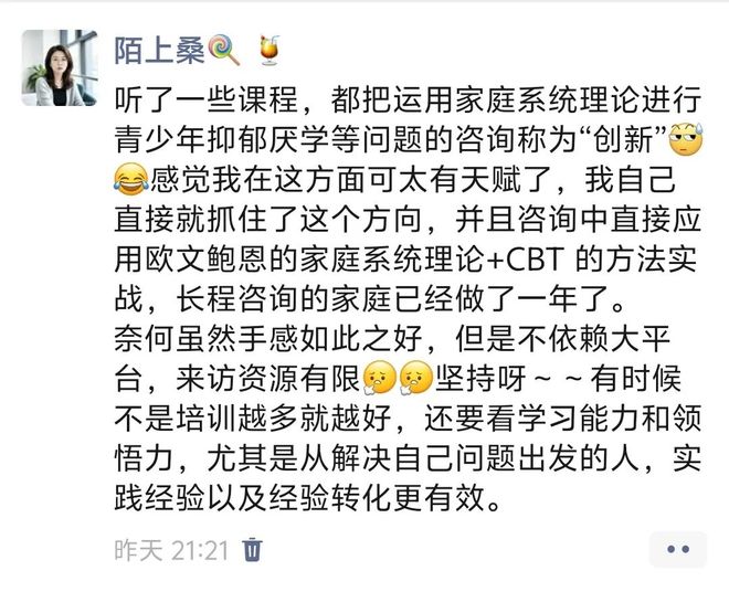 孩子一不小心，厌学了(图2)