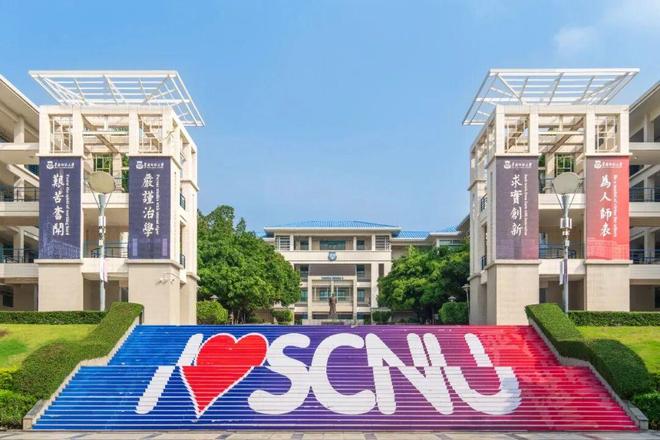 开始报名！华师2027推免章程发布！(图7)