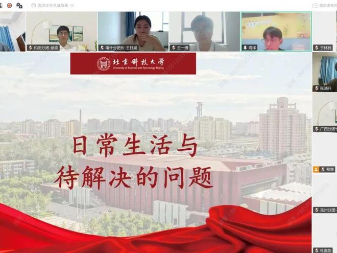 第28届研究生支教团第一次工作汇报会顺利举办(图11)