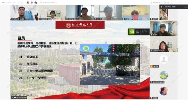 第28届研究生支教团第一次工作汇报会顺利举办(图5)