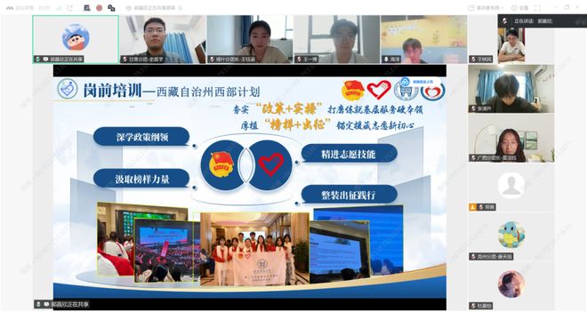第28届研究生支教团第一次工作汇报会顺利举办(图6)