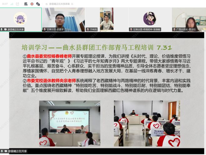 第28届研究生支教团第一次工作汇报会顺利举办(图10)