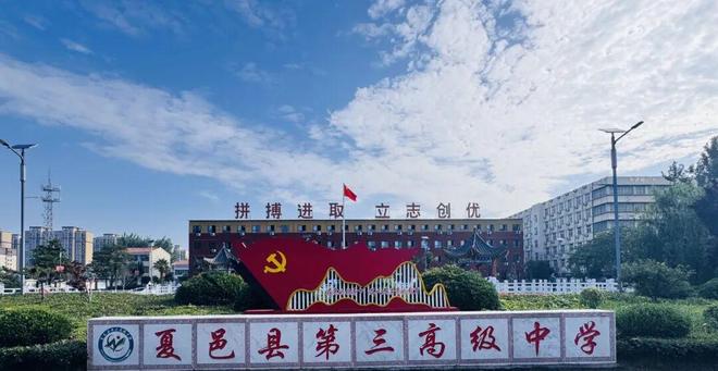 托住县城“后排”的孩子—— 一所县域民办高中的托底答卷(图1)