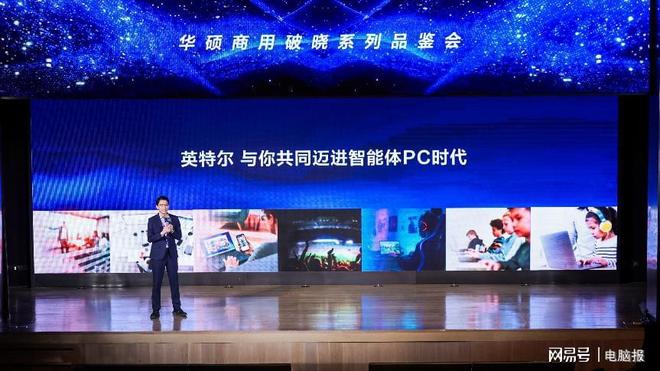 以算力为基，华硕破晓携手英特尔驱动AI办公体验革新(图3)