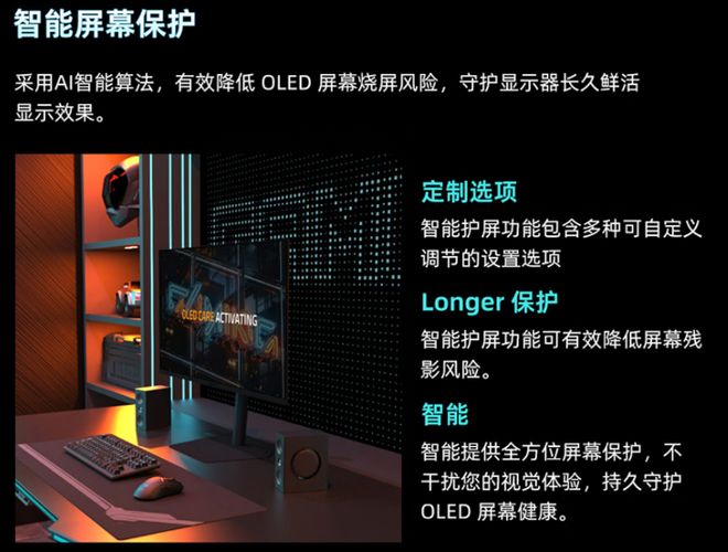 既要又要还要?技嘉GO27Q32治好你的OLED屏“选择困难症”(图6)