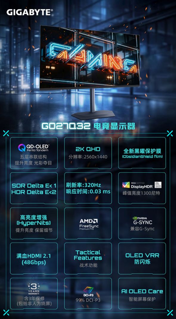 既要又要还要?技嘉GO27Q32治好你的OLED屏“选择困难症”(图8)
