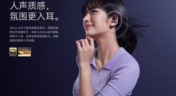 vivo Buds Clip耳夹耳机发布:5.2g重量超轻超舒适 599元起(图3)