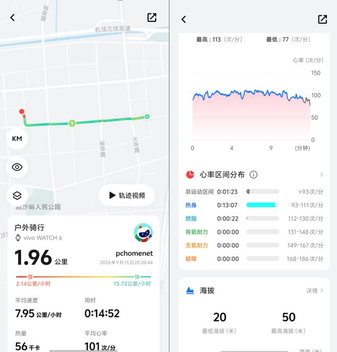 vivo WATCH 6体验:轻薄长续航 全链路守护运动健康(图8)