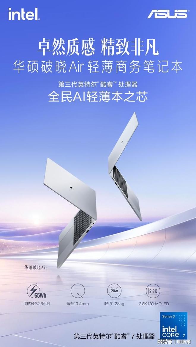 破晓先行，智领未来！华硕商用破晓家族拥抱AI Agent时代(图3)