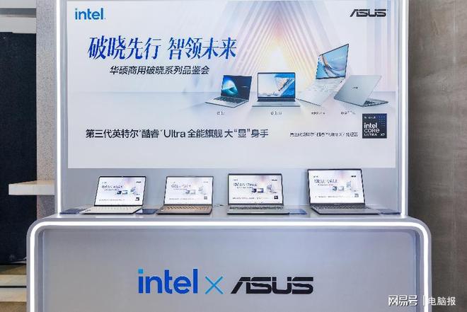 破晓先行，智领未来！华硕商用破晓家族拥抱AI Agent时代(图8)