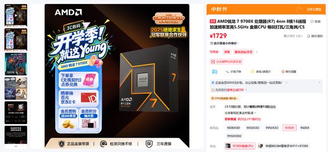 怎么选?锐龙9700X+单条DDR5实战14700K+双通道DDR4(图11)