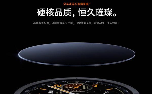 vivo WATCH 6发布：60秒一键体检 999元起(图2)