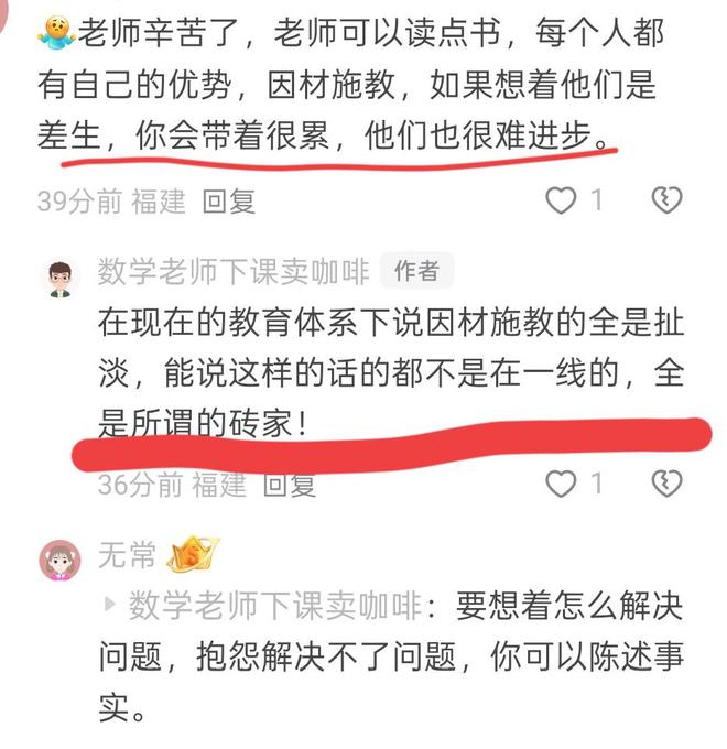 太不容易！老师要赶新课，六年级48人，考试20人不及格，骂了学生，发现真相很是自责(图5)