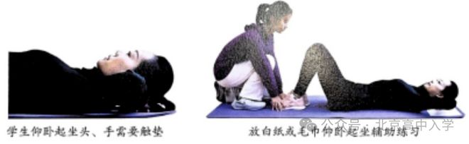 提前放假?!北京多区体测时间来了!这些“隐藏扣分点”要知晓——(图12)