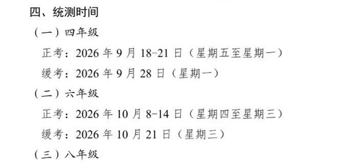 提前放假?!北京多区体测时间来了!这些“隐藏扣分点”要知晓——(图4)