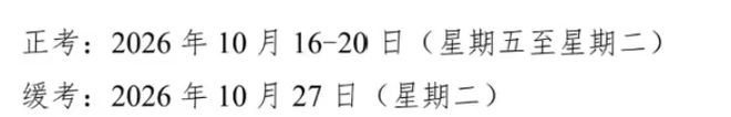 提前放假?!北京多区体测时间来了!这些“隐藏扣分点”要知晓——(图5)
