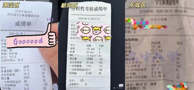 提前放假?!北京多区体测时间来了!这些“隐藏扣分点”要知晓——(图7)