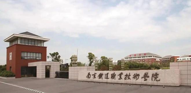 南京最好就业的5所普通大学，27届高考生及家长别错过！