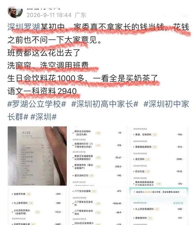 “5.9万班费一学期只剩871元”，家长翻开账本才发现：学校