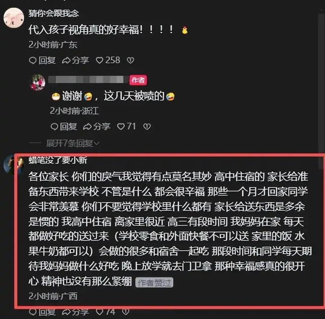 “住校带这些，你女儿健康不要了？”一份恒温包裹，让家长被骂惨了(图6)