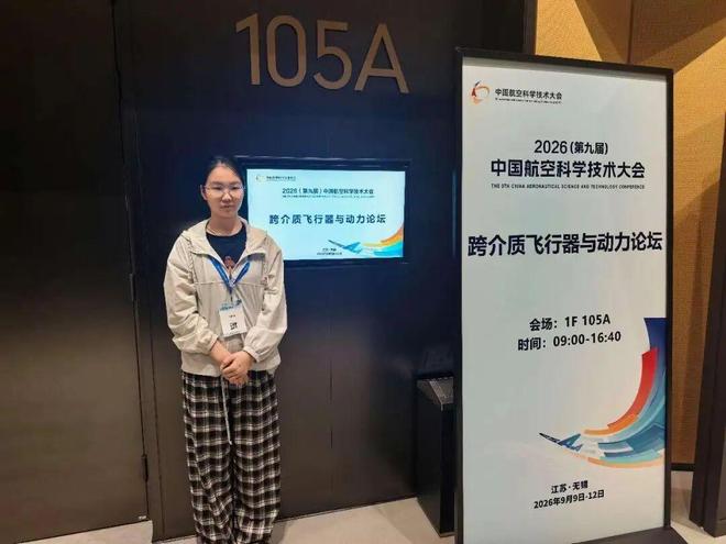 直击航空顶会！北京这所优质特色校操作太燃啦(图4)