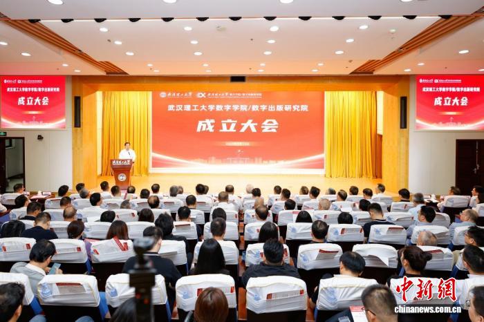 武汉理工大学数字学院/数字出版研究院揭牌成立