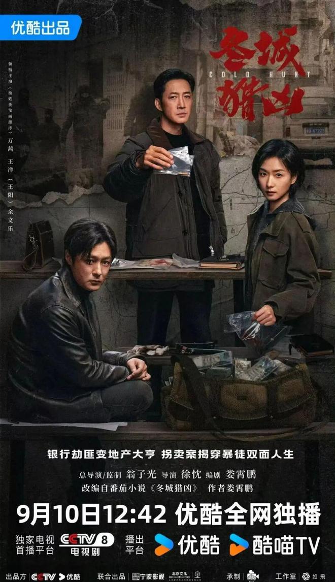 伊姐周日热推：电视剧《冬城猎凶》；电视剧《不是你的恋爱》(图5)